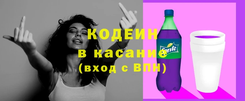 Кодеиновый сироп Lean напиток Lean (лин)  МЕГА ССЫЛКА  Лысьва 